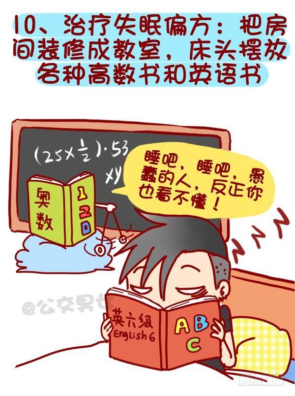 318-失眠是种什么样的体验？10