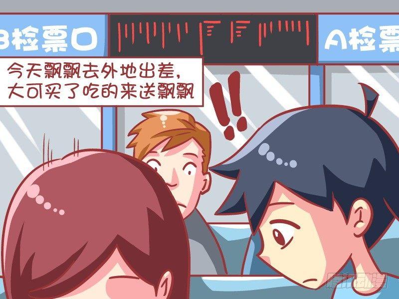 582-别打扰我吃泡面1