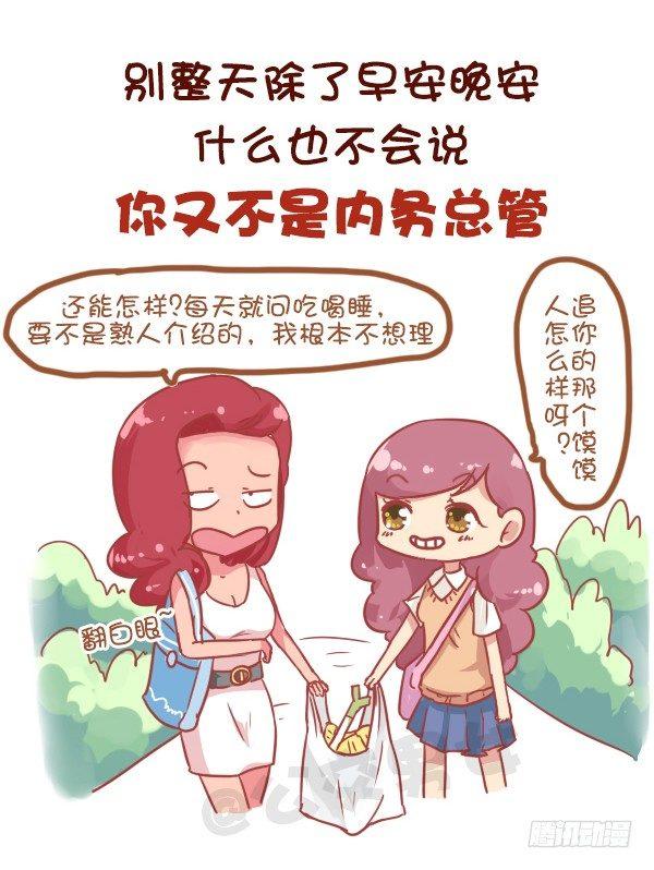 815-最强男追女攻略3