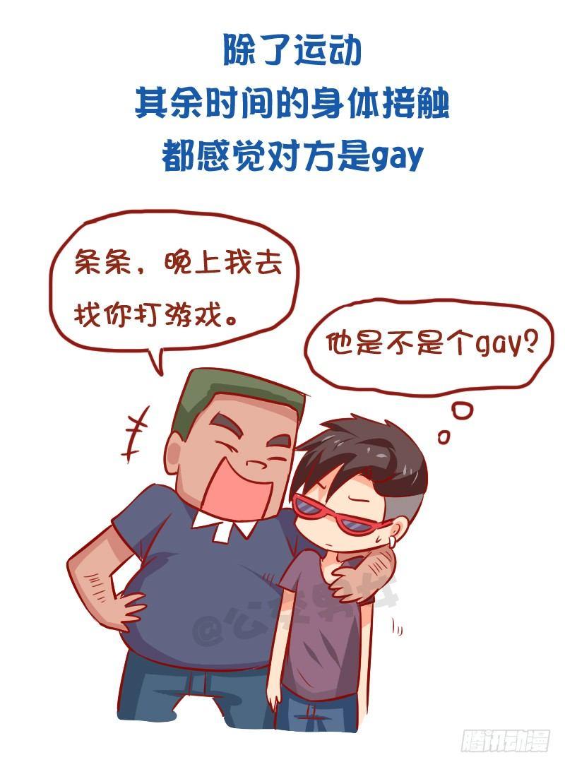 956-男生有哪些怪癖3