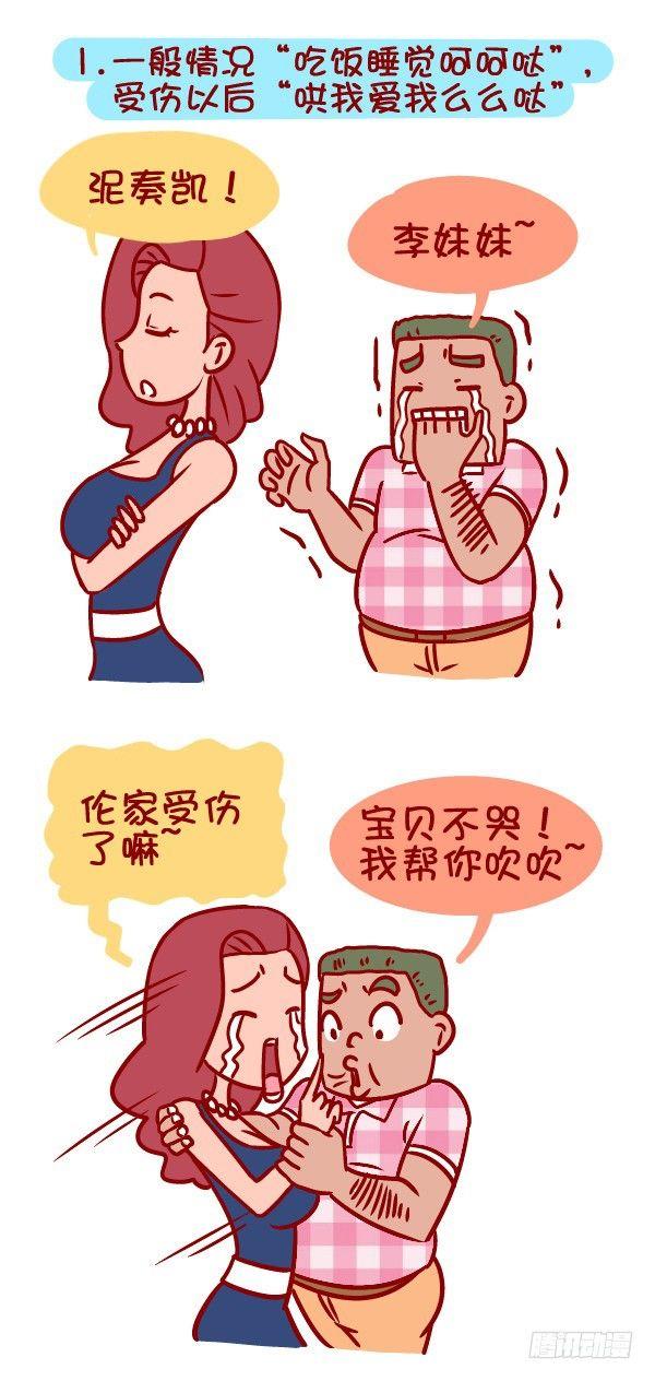 336-如何判断女生把你当作备胎1