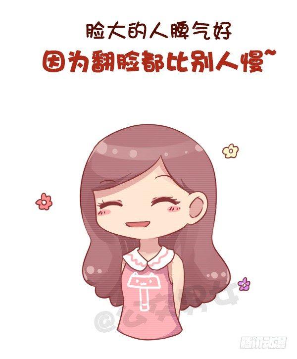 701-我脸大我骄傲3