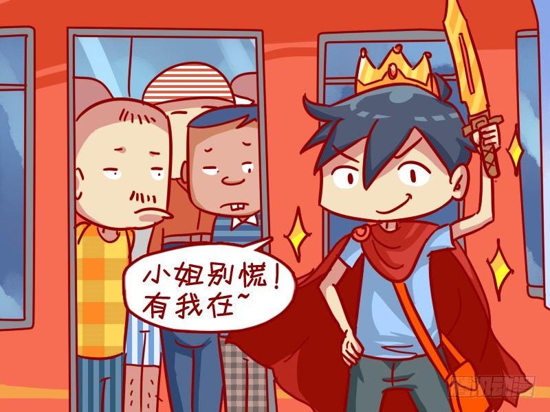 446-英雄救美3