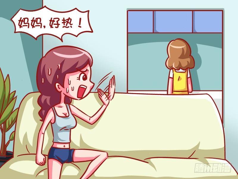 609-到底吹不吹空调？1