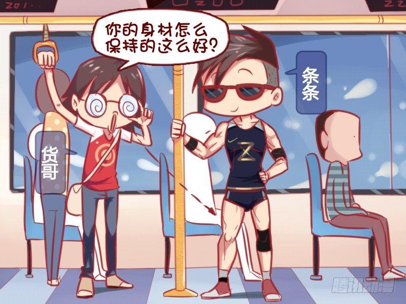 652-如何保持好身材1