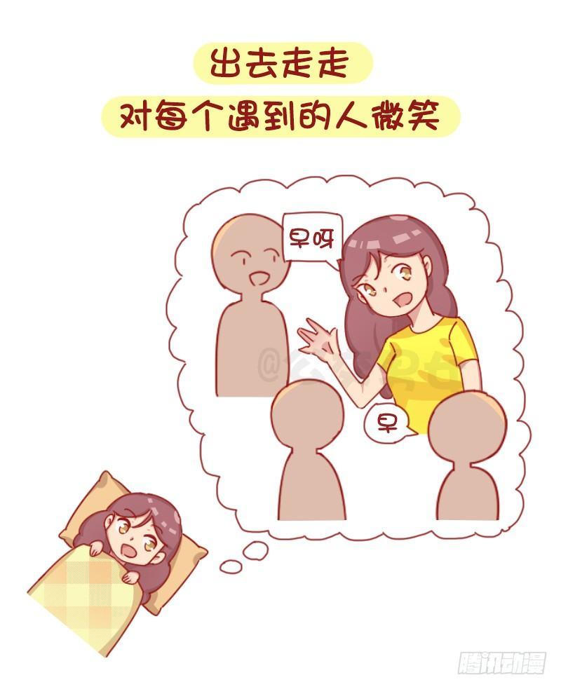 1245-早上的我vs晚上的我6