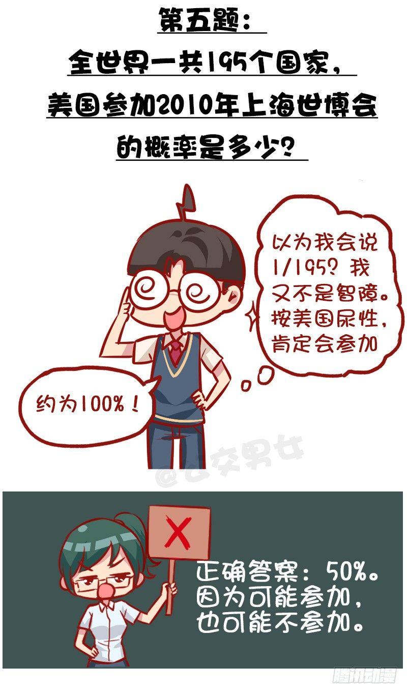 991-最气人的题目5