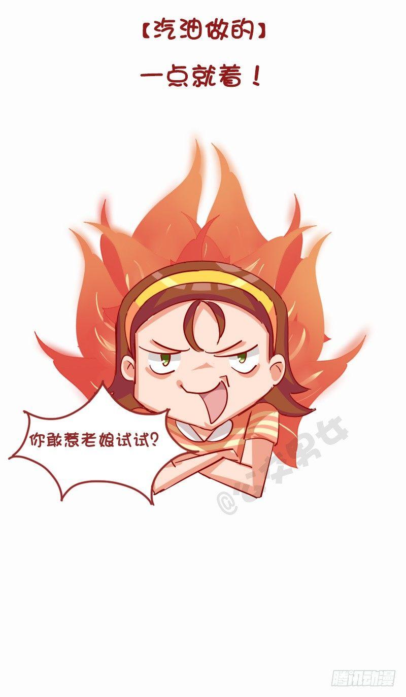1131-女朋友什么做的(下)5
