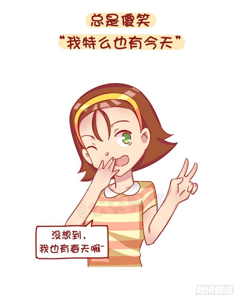 1241-第一次谈恋爱的感受10