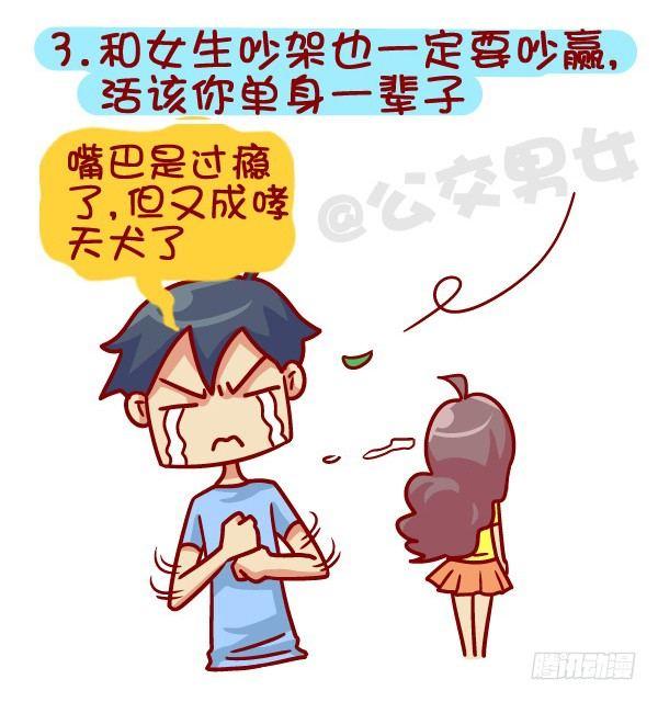 364-怎么看出男生没有恋爱经验3