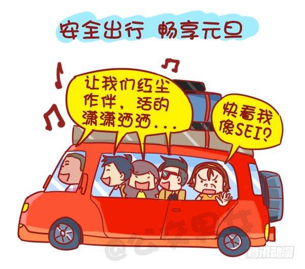 407--贴心8招，让你元旦出行10