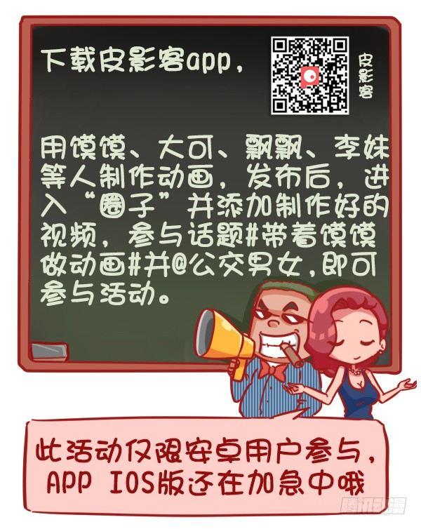 383-没想到大导演就在我们身边6