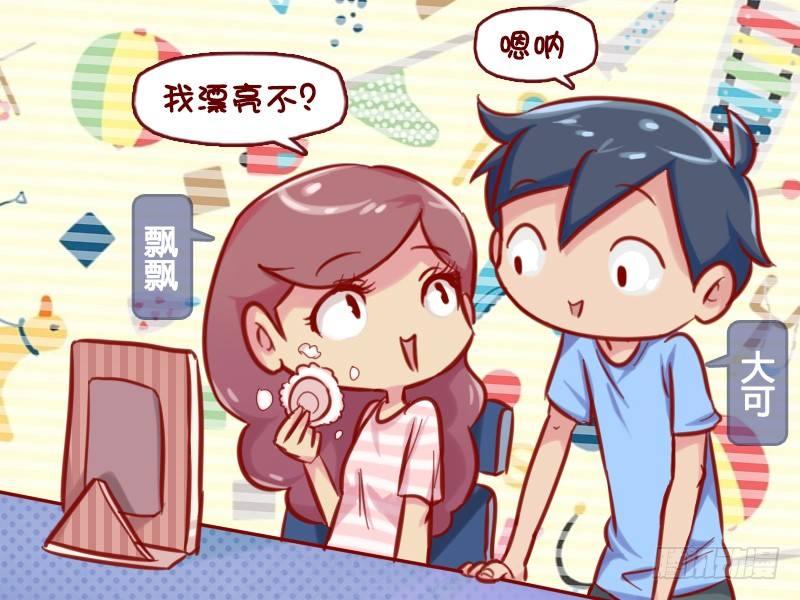 655-眼睛上有脏东西1