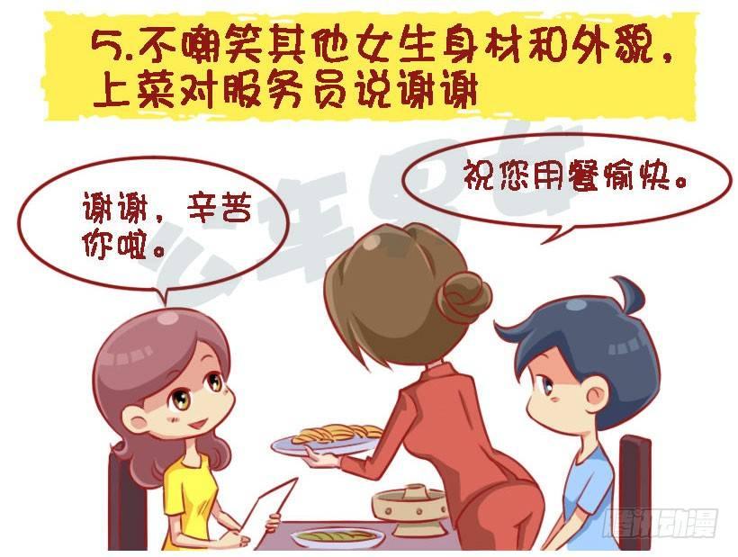 女生那些行为让你觉得有修养？5
