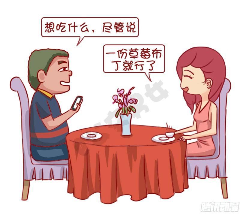 新对象vs老情人2