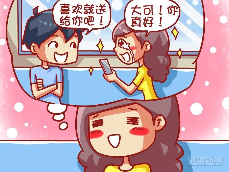 458-别多想3