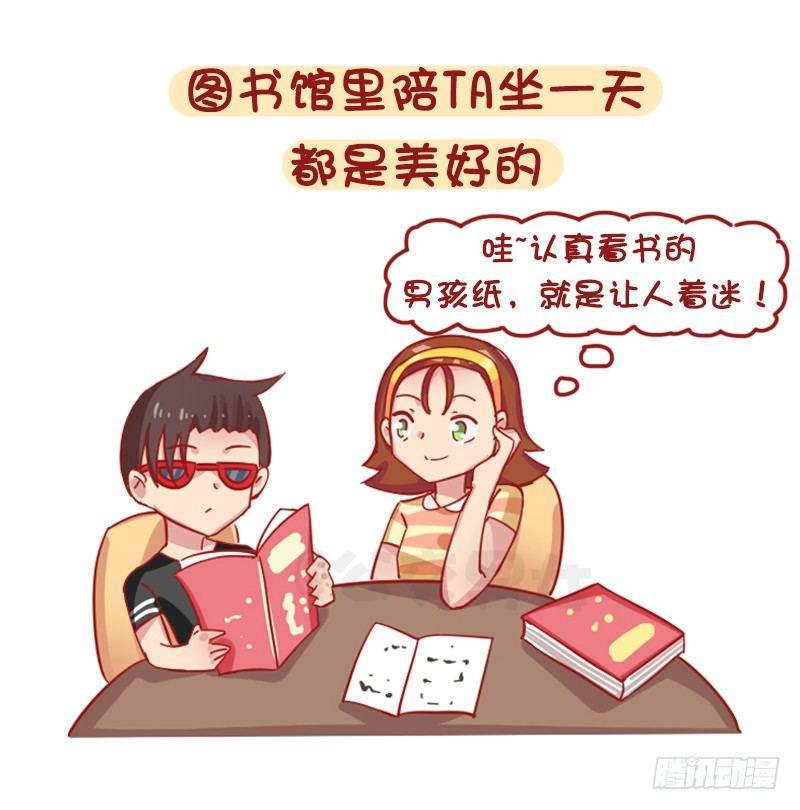 1241-第一次谈恋爱的感受5