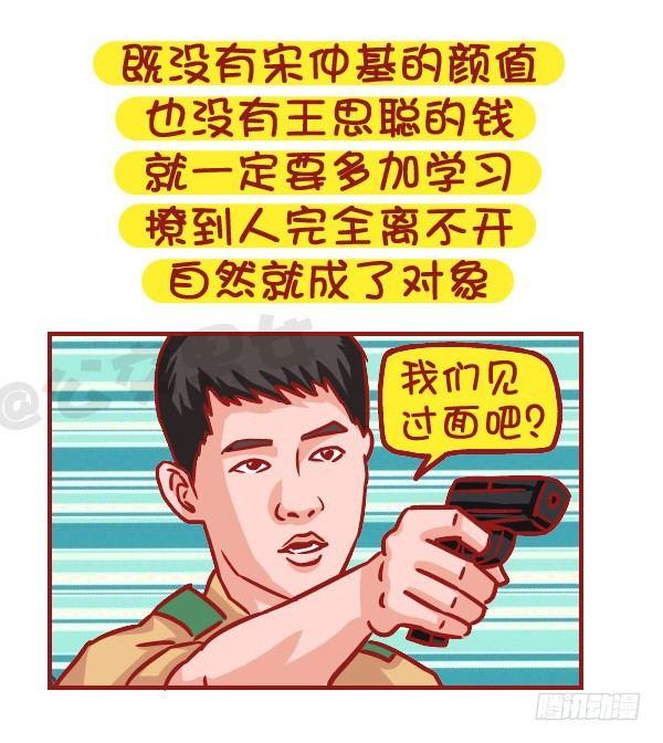 502-这不是撩妹，这是作死8