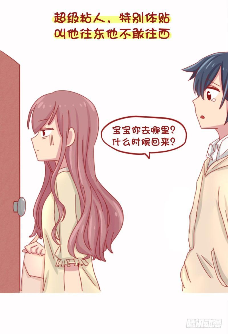 1071-和小奶狗谈恋爱是什么体5