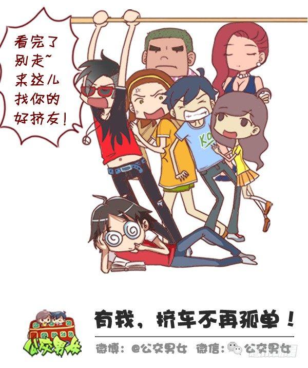 305-吃火锅时你最烦哪种人？12