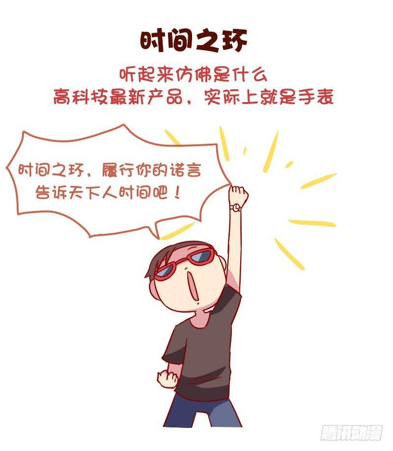 1040-听着高大上但普通的东西7