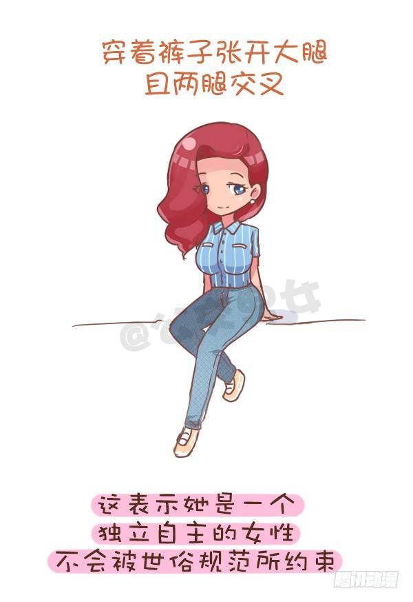802-跷二郎腿4