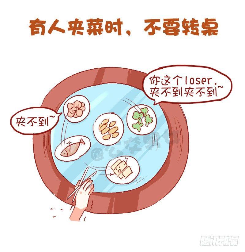 750-为人处世9