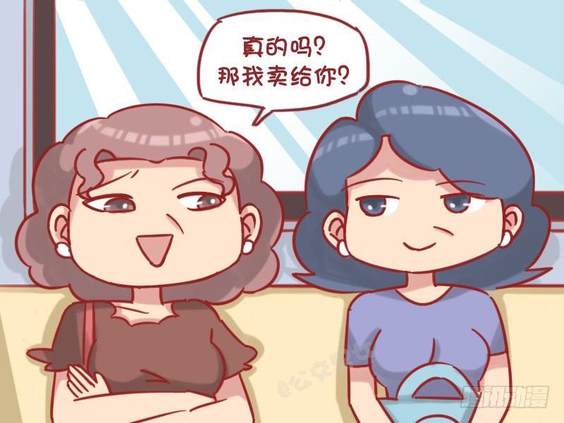 1186-卖给你啊3