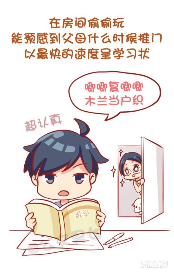 791-小时候做过的事2
