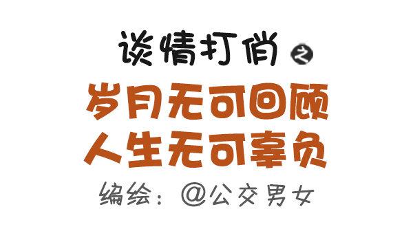 491-岁月无可回顾，人生无可辜0