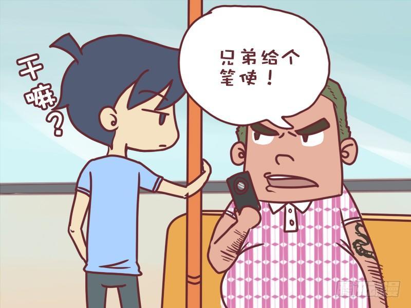 055给个笔使2