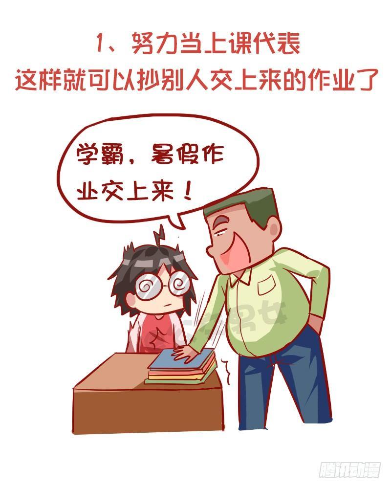 913-怎样顺利的完成作业1