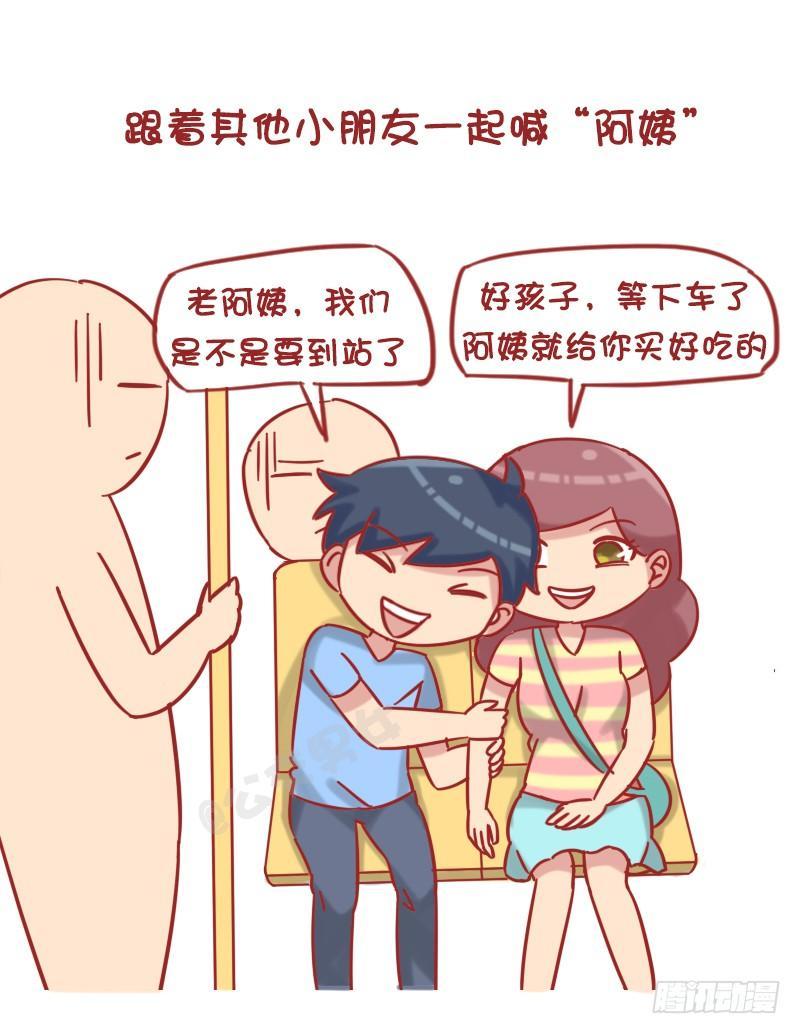 1217-男朋友对你的称呼变化7