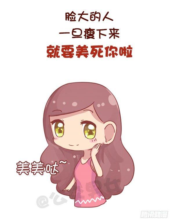 701-我脸大我骄傲8