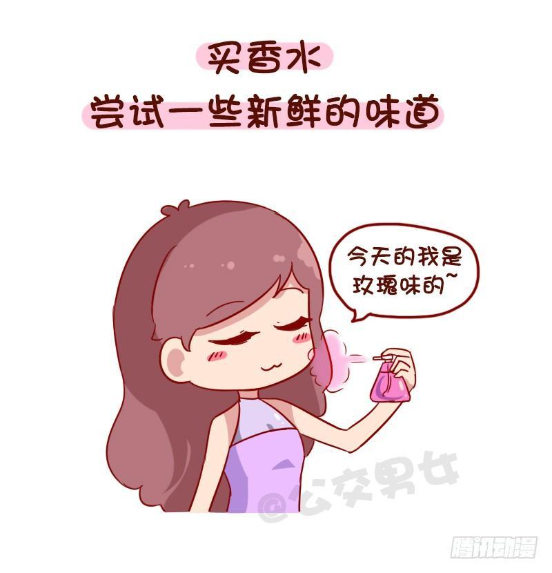 1084-当你负能量的时候5