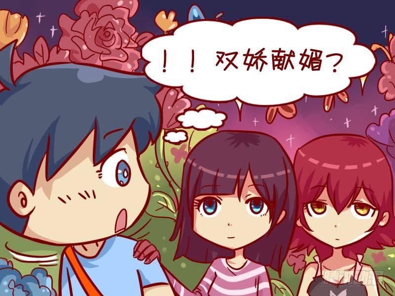 346-邂逅帅哥2