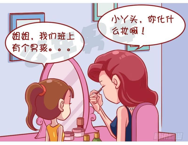 化妆2