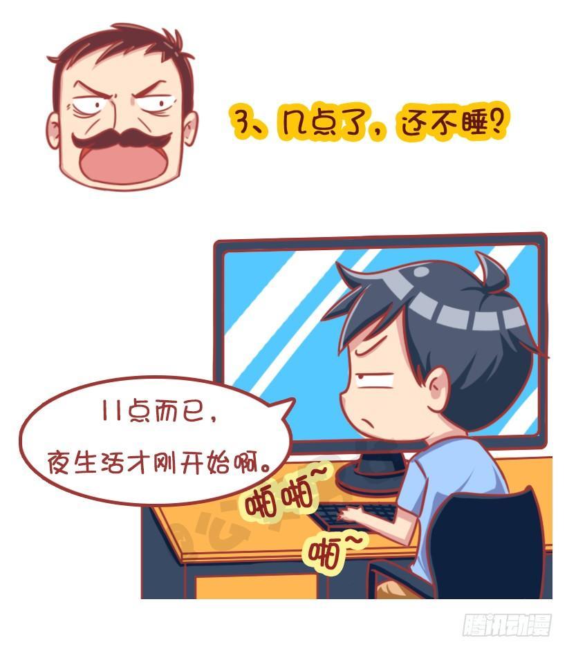 放假在家被嫌弃4
