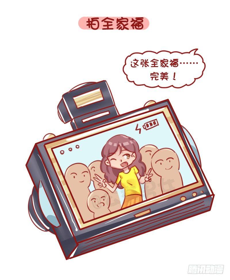 1290-过年回家我们可以做什么8