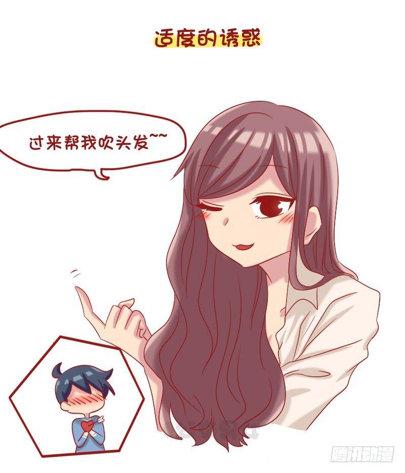 1087-女生最让男生心动的瞬间8