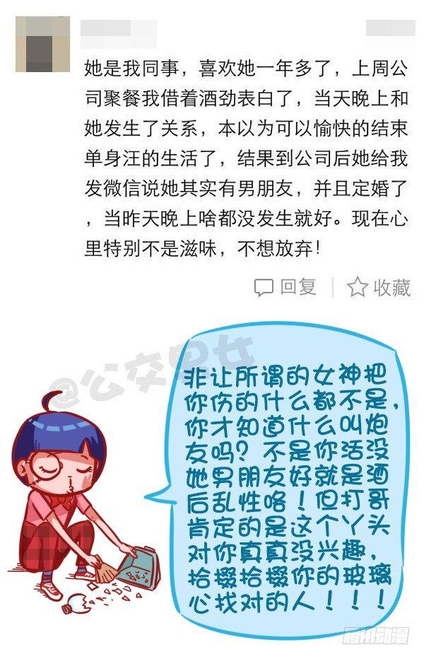 425-我们爱过吗？我们睡过7