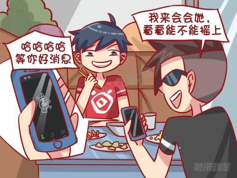 1260-微信摇一摇2