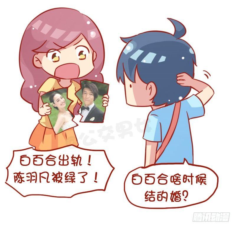 780-白百合出轨门4