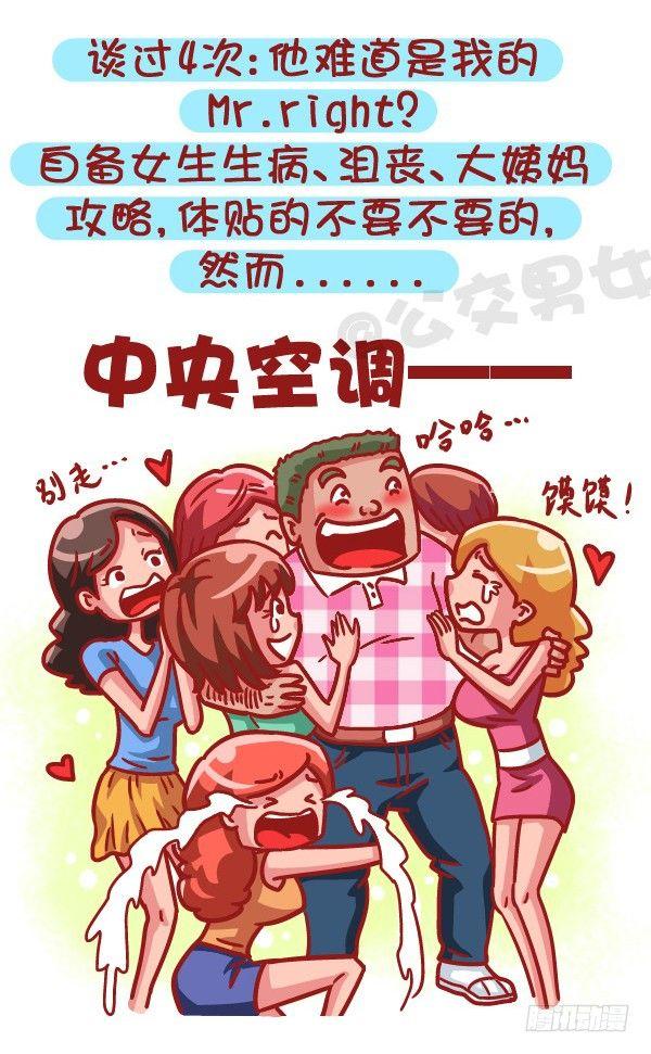495-恋爱过几次的男生最值得推5