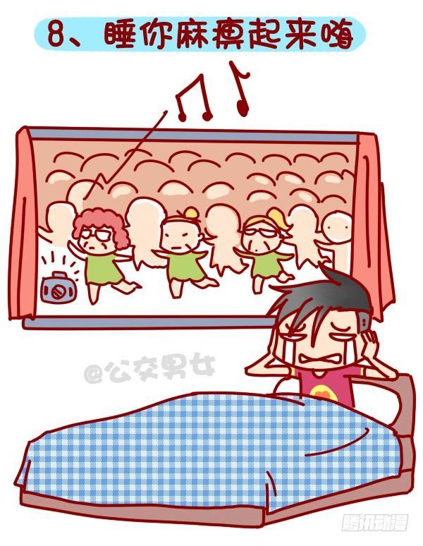 318-失眠是种什么样的体验？8