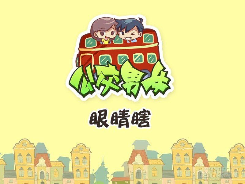 231-眼睛瞎0