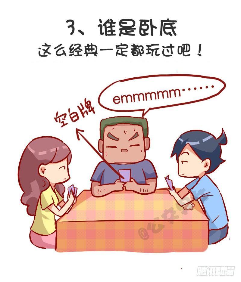 921-8个百玩不厌小游戏4