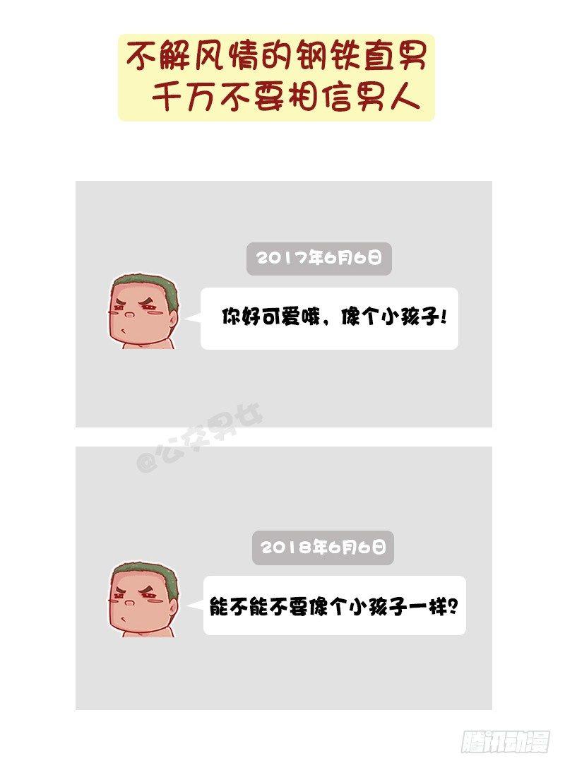 1208-男人都是大猪蹄子5