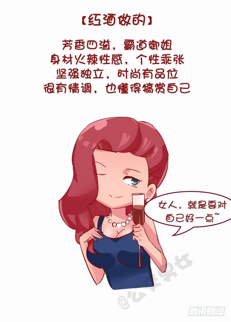 1131-女朋友什么做的(下)1