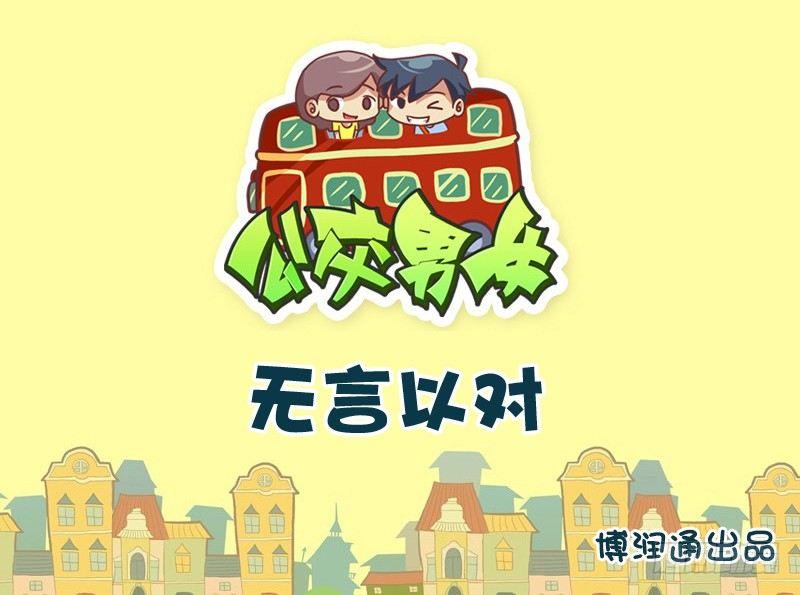 757-无言以对0